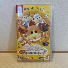 PUI PUI モルカーLets！モルカーパーティー!