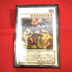 遊戯王 レッドデーモンズドラゴン トレカ シークレットレア デュエルモンスターズ