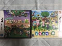 おいでよどうぶつの森 とびだせどうぶつの森 どう森ds 3ds ソフト カセット