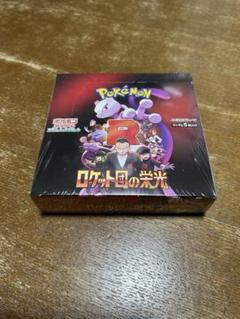 2025年最新】ポケモンカードロケット団の栄光1BOXの人気アイテム