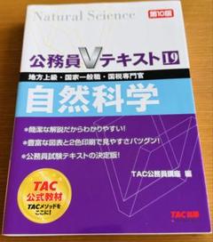 【中古】 社会科学 地方上級・国家２種・国税専門官 ２００６年度版/ＴＡＣ/ＴＡＣ株式会社 社会科学 地方上級・国家2種・国税専門官 2006年度版