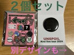 Kroi 缶バッチ Kroi OFFICIAL STORE