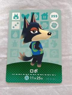 ロボ amibo カード