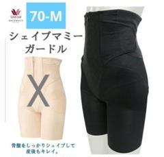週末のみお値下げ【美品】Wacoal シェイプマミーガードル 70-M