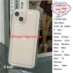 iPhone14promaxスマホ ケース アクスタ 耐衝撃 韓国