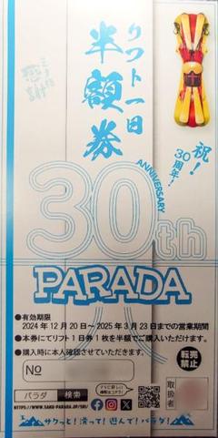 2025年最新】佐久スキーガーデンの人気アイテム - メルカリ