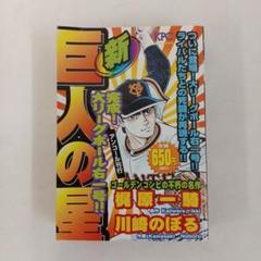 【新品】かるた 昭和レトロ まとめ売り ドカベン 新巨人の星 他 一部開封あり 未開封】かるた 昭和レトロ まとめ売り ドカベン 新巨人の星 他