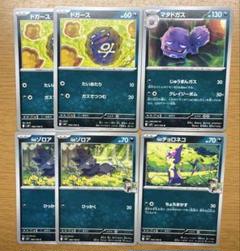 ポケモンカードゲームまとめ売り、ポケカノーマルカード - メルカリ