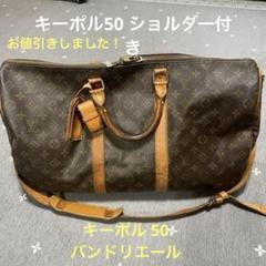 ルイヴィトン キーポル50バンドリエール - メルカリ