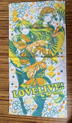 ラブライブ！タオル