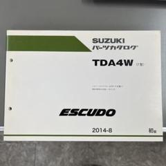 SUZUKI ESCUDO TDA4W パーツカタログ 2014年版