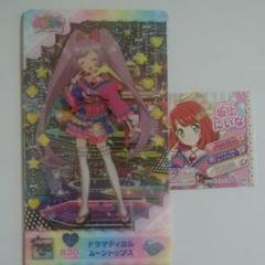 プリパラ コーデチケット  青鳥 プリパラ コーデチケット 青鳥