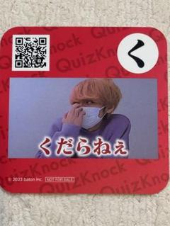 QuizKnock クリアカード乾 2025年最新】Quizknock 乾の人気アイテム - メルカリ