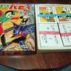 昭和レトロ遊星少年 パピイかるた未使用 昭和レトロ遊星少年 パピイかるた未使用