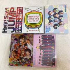 2025年最新】hey!say!jump dvd まとめ売りの人気アイテム - メルカリ
