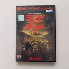 2025年最新】ランド・オブ・ザ・デッド [dvd]の人気アイテム