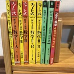 大学受験 参考書 m50377343279_1.jpg?1711861530