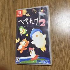 へべれけ2 Nintendo Switch ソフト SUNSOFT