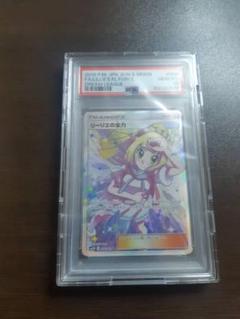 2025年最新】リーリエの全力 sr psa10の人気アイテム - メルカリ