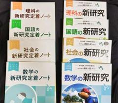 ネットで注文 2025年最新】新研究定着ノートの人気アイテム - メルカリ 語学・辞書・学習参考書