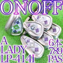 セ85★オノフ レディースアイアン6本セット A ONOFF LP-414Iのサムネイル
