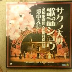 2025年最新】帝国歌劇団花組の人気アイテム - メルカリ