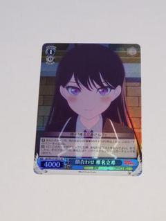 椎名立希 クリティカル 1枚 リズム・リ・スタート] 椎名 立希 | バンドリ！ ガールズバンド