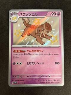 2025年最新】ポケカエラーカードの人気アイテム - メルカリ