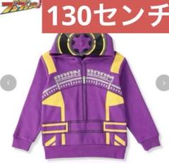 ブンバイオレットなりきりジャージ 爆上戦隊ブンブンジャー なりきりジャージ（トップス）ブン
