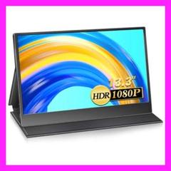 モバイルモニター 13.3インチ 1920x1080FHD モバイル ***
