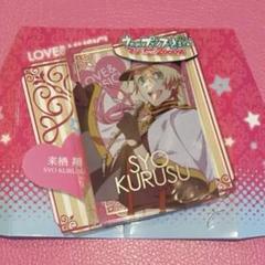 うたの⭐︎プリンスさまっ♪来栖翔グッズ大量まとめ 2025年最新】うたプリ 来栖翔の人気アイテム - メルカリ