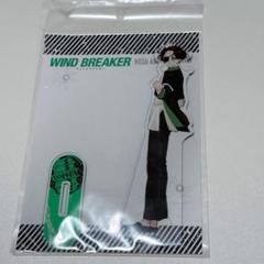 WINDBREAKER 蘇枋隼飛アクリルスタンド