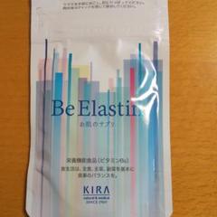キラ Be エラスチン お肌のサプリ