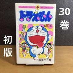 ドラえもん　初版8冊　一部帯付き ドラえもん 初版8冊 一部帯付き - メルカリ