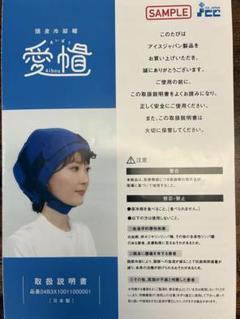 2025年最新】愛帽 アイスジャパンの人気アイテム - メルカリ 2025年最新】愛帽 アイスジャパンの人気アイテム - メルカリ