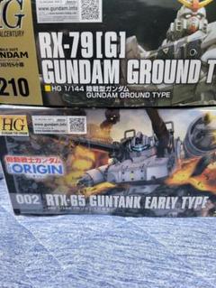 ★新品未開封★　ガンタンク初期型　アッガイ　陸戦型ガンダム　宇宙世紀　まとめ売り ☆新品未開封☆ ガンタンク初期型 アッガイ 陸戦型ガンダム 宇宙