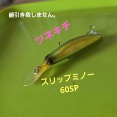 【新品】【限定】常吉 クランク&ワームセット（常吉ケースつき） 2025年最新】常吉 ルアーの人気アイテム - メルカリ