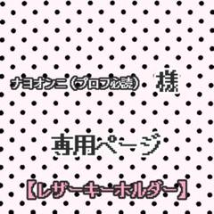 2025年最新】プロフ必読様専用の人気アイテム - メルカリ