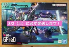 2025年最新】ガンプラ 未組立の人気アイテム - メルカリ