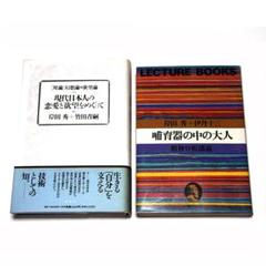 竹田青嗣『欲望論』2冊セット Amazon.co.jp: 欲望論 第2巻「価値」の原理論 電子書籍: 竹田青
