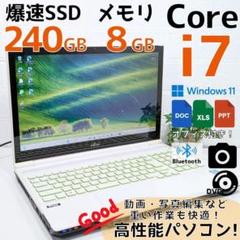 富士通 - 白　新品SSD256GB⭐️windows11ノートパソコン　ホワイト　447 激安大特価！】 白 新品SSD256GB 富士通 447 ホワイト windows11