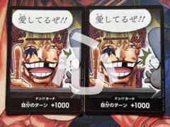 プロモーション ドンカード プロモ 10枚 日本語 コラソン ロシナンテ ドンキホーテ・ロシナンテ【SR】《紫》 OP10-072 販売ページ
