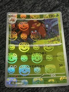 パラス パラセクト マスターボールミラー SV2a【PSA10】151 パラス パラセクト マスターボールミラー SV2a【PSA10】151