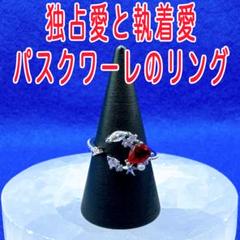 2025年最新】呪物 恋愛の人気アイテム - メルカリ