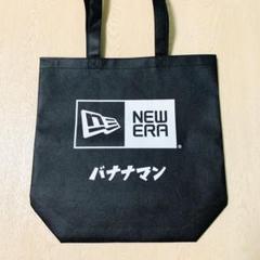 2025年最新】バナナマン バッグの人気アイテム - メルカリ