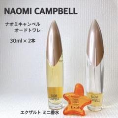 ナオミ キャンベル ミステリー オーデトワレ香水 30ml スプレー