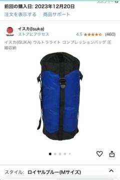 Nanga aurora light 450DX& ISUKA 圧縮袋セット