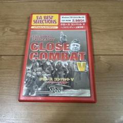 CLOSE COMBAT クローズコンバットV