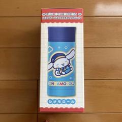 サンリオキャラクターズ　カラフルトイボックスステンレスボトル　シナモロール　新品
