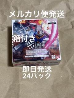 ガンダムカードゲーム ニュータイプライジング　 1box分 BANDAI 未開封1カートン12BOX ガンダムカードゲーム ブースター